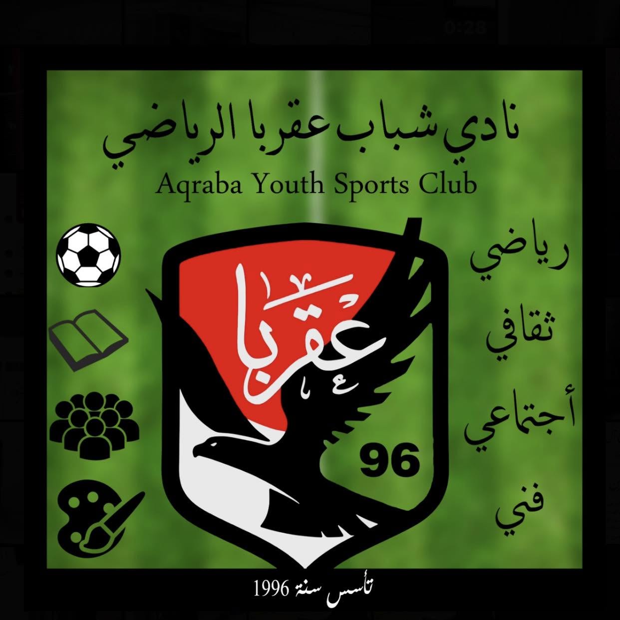 ملعب نادي شباب عقربا